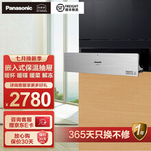 松下（Panasonic）嵌入式一体机 一键智能烘培保温触控大容量 保温抽屉HL-DW127SA