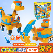 帮帮龙6.5寸韦斯洛奇迷你发声机器人恐龙变形玩具单只装 发声变形-6.5寸波奇