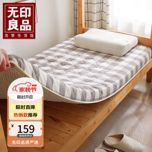 无印良品A类抗菌全棉乳胶床褥床垫子遮盖物宿舍单人1.2x2米加厚褥子软垫