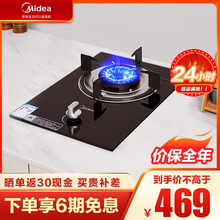 美的（Midea）Q13燃气灶单灶 家用灶具煤气炉 5.0KW大火力 钢化玻璃面板 台嵌两用 单眼灶 JZY-Q13（液化气）