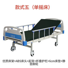 礼达康 病人单摇床双摇床老人护理床家用多功能升降床瘫痪床带便孔 ABS单摇床(款式五)有轮