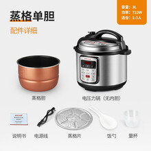 芯园电压力锅家用双胆小容量高压锅饭煲2.5L3L4L5L6L8L升 3L蒸格单胆 适合1-3人