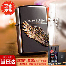 zippo打火机 之宝煤油防风原装芝宝贴章飞得更高 zp个性创意情人节生日礼物男士火机 飞得更高-黑冰