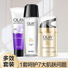 olay玉兰油美白祛斑面霜 多效修护女滋润保湿护肤组合套装 洁面乳+醒肤水+修护霜
