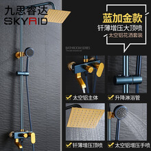 九思睿达增压淋浴花洒喷头淋雨套装家用蓝色手持沐浴喷头加压花晒头莲蓬头 豪华乐享蓝金三档