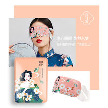 小猫钓鱼 蒸汽眼罩缓解眼疲劳热敷睡眠国风系列一次性遮光眼罩发热贴 洋甘菊3盒装15片
