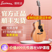 Eastman/伊斯特曼 吉他 PCH1/PCH2/TG单板 民谣 木吉他 进阶学生男女电箱吉他 【40英寸】PCH2-GAC 原木色