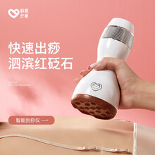 科爱元素 红砭石温灸仪 电热震动按摩刮痧仪器无线 充电 艾灸仪器家用经络推拿电动热敷刮痧板 无线刮痧按摩仪-白色款