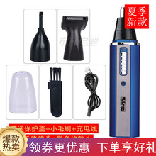充电式鼻毛修剪器MI男士通用电动剃鼻毛器剪刮鼻毛器修眉小剪刀 蓝色 单款鼻毛器+鼻毛头*1