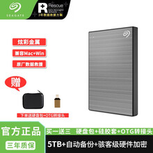 希捷(Seagate) 移动硬盘 USB3.0 2.5英寸 铭 新款 金属外观 硬件加密 兼容Mac 5TB 灰色 铭 移动硬盘 数据救援