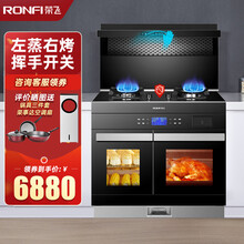 荣飞（Rongfei）集成灶蒸烤一体灶侧吸下排式消毒柜蒸箱烤箱家用自动清洗油烟机灶具套装 【烹饪达人推荐】25爆吸+5.2KW猛火+左蒸右烤 天然气