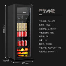 荣事达（Royalstar）冰吧单门小型138L 升家用黄金容量办公室客厅透明饮料冷藏柜保鲜茶叶  138升 黑色+蓝光