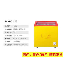 MG美高玻璃门卧式小冰柜家用小型迷你冷藏保鲜冷冻转换展示柜雪糕柜商用大容量母乳顶开门保鲜柜冷冻柜 159升 雪糕柜