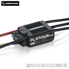 好盈 hobbywing 铂金 Platinum 60A V4 无刷电调 固定翼航模飞机 直升机电调 好盈 LCD 3和1 设定卡