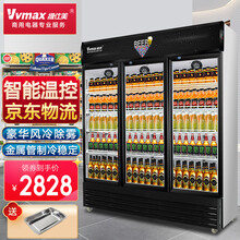 维仕美（Vvmax）展示柜冷藏饮料柜商用冷藏柜立式陈列便利店超市冰箱单双门冰柜啤酒水果保鲜柜点菜柜 绿黑三门1300L 直冷