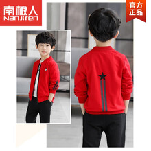 南极人旗舰官方店 男童春季新款外套2021小男孩儿童装夹克学生洋气春季棒球服上衣潮 五星红色外套 120码适合身高110厘米左右