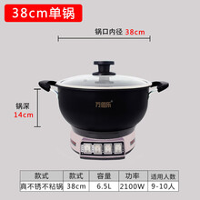 万佰乐电热锅家用电煮锅多功能一体锅炒菜炒锅大容量电火锅不粘锅电炒锅 真不锈·不粘锅38cm无笼
