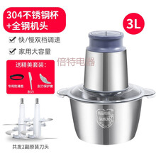 绞肉菜机家用mi商用电动多功能厨房不锈钢玻璃饺子碎菜肉搅拌料理器 3升(全钢)双档共二套刀送