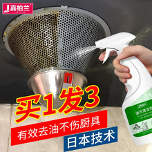 嘉柏兰 油烟机清洗剂厨房油污清洁剂去油污厨房重油污泡沫清洁剂油污净油烟净除油剂 厨房油污剂清洗剂500ml