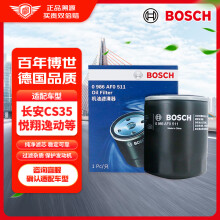 博世（BOSCH）机油滤芯机滤清器AF0511适配长安CS35/CS35plus/逸动致尚XT等
