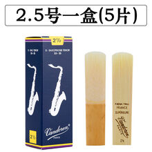 京炫（JINGXUAN)Vandoren/弯德林哨片 蓝盒 次中音萨克斯哨片 降B 古典 法国进口 弯德林蓝盒次中音2.5号一盒