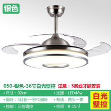 吊顶风扇灯隐形吊扇灯家用客厅卧室餐厅大风力带电风扇的吊灯一体 050/银色-36寸白光壁控