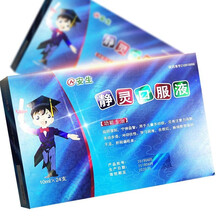 安生 静灵口服液 10ml*24支 儿童多动症抽动症 3盒装