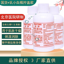 标婷 维生素E乳液面霜化妆品男女保湿补水滋润干燥肌肤护手霜身体乳国货护肤乳润肤水乳 100g*3瓶组合装