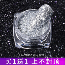 美潮 2021春夏美甲碎钻粉新款网红水晶粉小饰品闪粉钻石亮粉指甲砂糖粉 MCTH06（小红书同款）