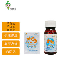 杰效利有机硅助剂桶混农药增效剂农用展着剂渗透剂活性剂植物通用 米白色 50g*5瓶价