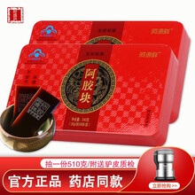阿源祥阿胶片山东东阿县铁盒驴皮正宗纯阿胶块可打粉熬阿胶糕固元膏增强免疫力滋补品2盒+1片共510g