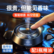 奔驰智能车载香水E级C级A级GLC/GLB/GLA汽车内香薰车上持久淡香氛车用品除味香膏高档摆件男 【气质黑】古龙+海洋+花果【除醛祛味-智能飘香】 奔驰CLS260/CLS300/CLS350