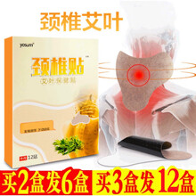 原始点热姜贴保暖贴足贴生姜贴膝盖颈椎热敷关节痛暖宝贴热贴 优黄腰 12片