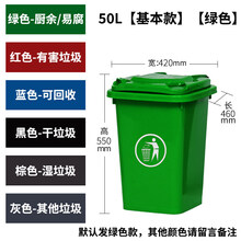 户外环卫垃圾桶加厚小区物业分类桶商用120升大号垃圾桶带盖240L 50L【基本款】【绿色】【其他颜色请留言】