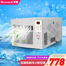 奖励小房间空调小型空调制冷蚊帐空调压缩机便携式迷你空调帐篷出租屋单冷暖一体机宠物龙猫药柜降温真空调 2021WIFI款+遥控+手机APP-7平方米内用