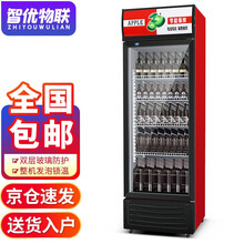 智优物联 展示柜冷藏柜立式冰箱商用冰柜饮料柜直冷风冷啤酒柜陈列酒水柜鲜花水果保鲜柜冷藏冰箱 红黑单门 380L 风冷