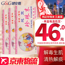 【香港发货 免税直邮】香港直邮 原装正货  怡安堂 猴枣散 保婴丹 七厘散 八宝惊风散  怡安堂纯正珍珠末 12瓶/三盒装