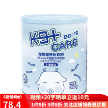 K9狗羊奶粉 宠物营养保健品 狗狗钙粉 母乳配方 成犬幼犬孕犬新生 宠物犬羊奶粉 羊奶粉（犬用）