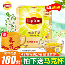立顿Lipton 茉莉花茶 茶叶 新鲜花茶茶叶花草茶包 办公室下午茶 袋泡茶包2g*100包 茉莉花茶100包