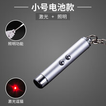 盼斯兔 猫玩具逗猫激笔光充电激光灯神器猫猫自嗨小猫棒猫咪用品 小号电池款+激光红点+照明