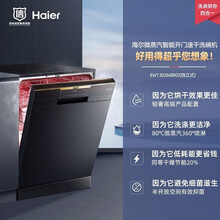 海尔（Haier）AK400 13套大容量独立式洗碗机 80℃双微蒸汽 智能开门速干 全自动家用洗碗 【13套智能开门速干】一键智能洗