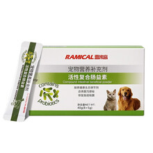 雷米高（RAMICAL）益生菌宠物狗狗肠胃宝猫咪调理肠胃拉肚子补钙微量元素 肠益素5g*8包
