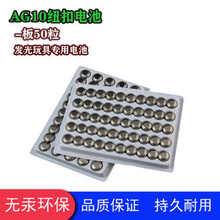 儿童广场玩具摆摊户外大型地摊发光玩具套圈圈七彩led小夜灯批发 儿童礼品夜市广场 AG10电池100粒