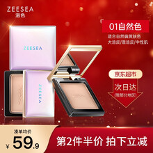 ZEESEA 滋色蜜粉饼 控油遮瑕定妆粉散粉 姿色干粉饼持久保湿底妆粉底高光修容晚安气垫不脱妆 自然色-樱粉盘-油皮版