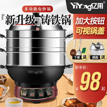亿用电炒锅多功能铸铁电蒸锅家用电锅炒煮炒菜锅蒸煮一体锅电火锅 38cm双笼电锅（4-8人）