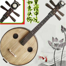 中阮 中阮乐器黑檀原木抛光手工制作成人考级演奏 黑檀中阮如意头饰正圆音孔