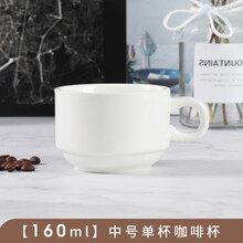 美式咖啡杯陶瓷复古卡布奇诺欧式咖啡杯碟套装奢华小咖啡杯拉花杯 中号咖啡杯（单杯)[160ml]