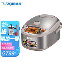 象印（ZO JIRUSHI） 电饭煲日本原装进口多功能IH电磁加热柴火饭电饭锅3L\/5L HCH HCH18C-5L(5-10人份)