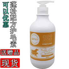 家朵102蓬松造型丝滑柔顺宠物护毛素 约克夏泰迪比熊柴犬等狗狗滋养发质毛发开结保湿营养素护发剂护毛素 蓬松造型 500ml
