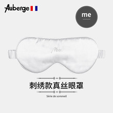 Auberge/法国艾比真丝眼罩睡眠 眼疲劳 6A级100%桑蚕丝填充男女士遮光眼罩夏季透气午休睡觉 （刺绣款/白）AUB666